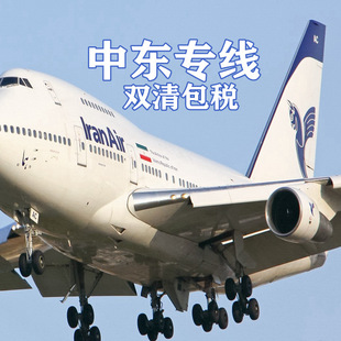 上海到阿联酋迪拜医疗器械 DDP 双清包税到门